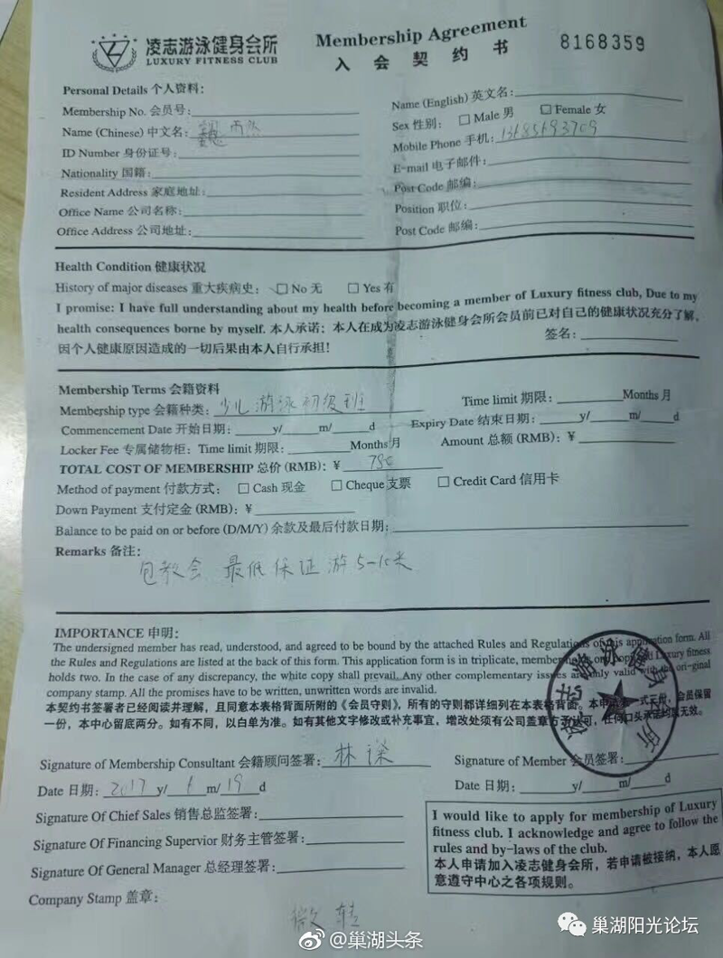 巢湖健身房选择难题：如何找到性价比最高的那个？